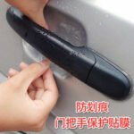 Car Door Handle Shine Protector Sticker